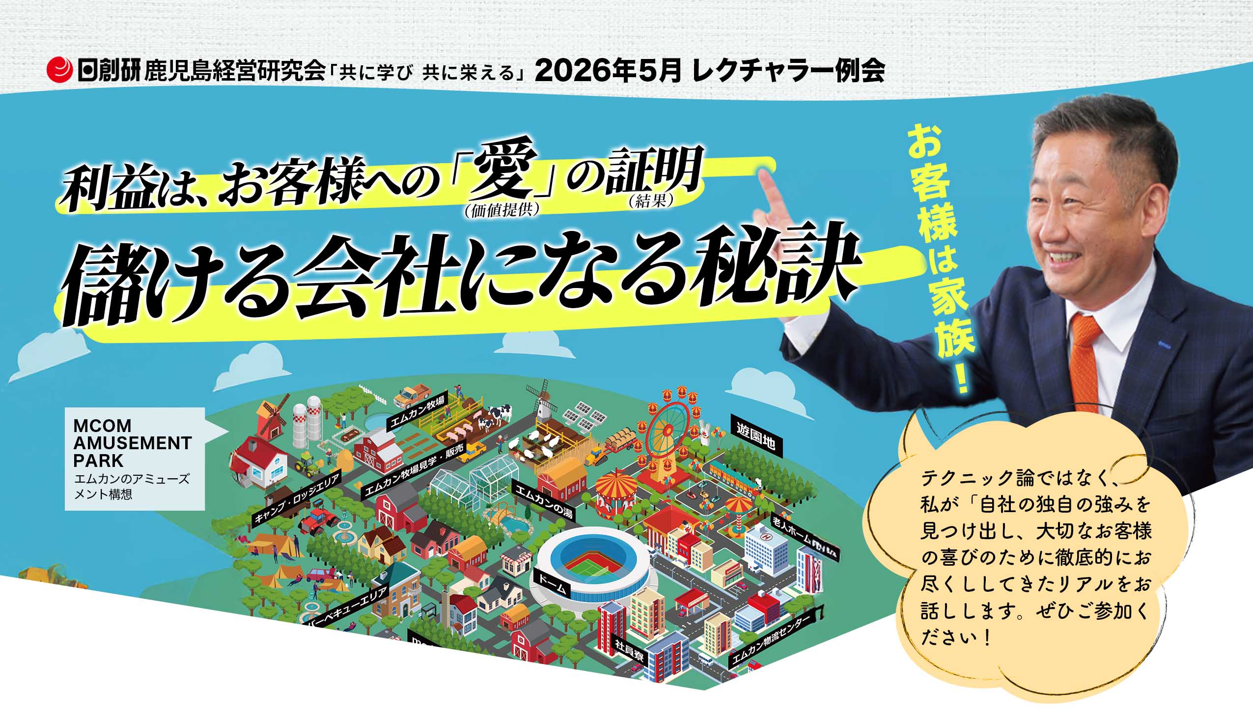 2026年5月レクチャラー例会 ヘッダー画像